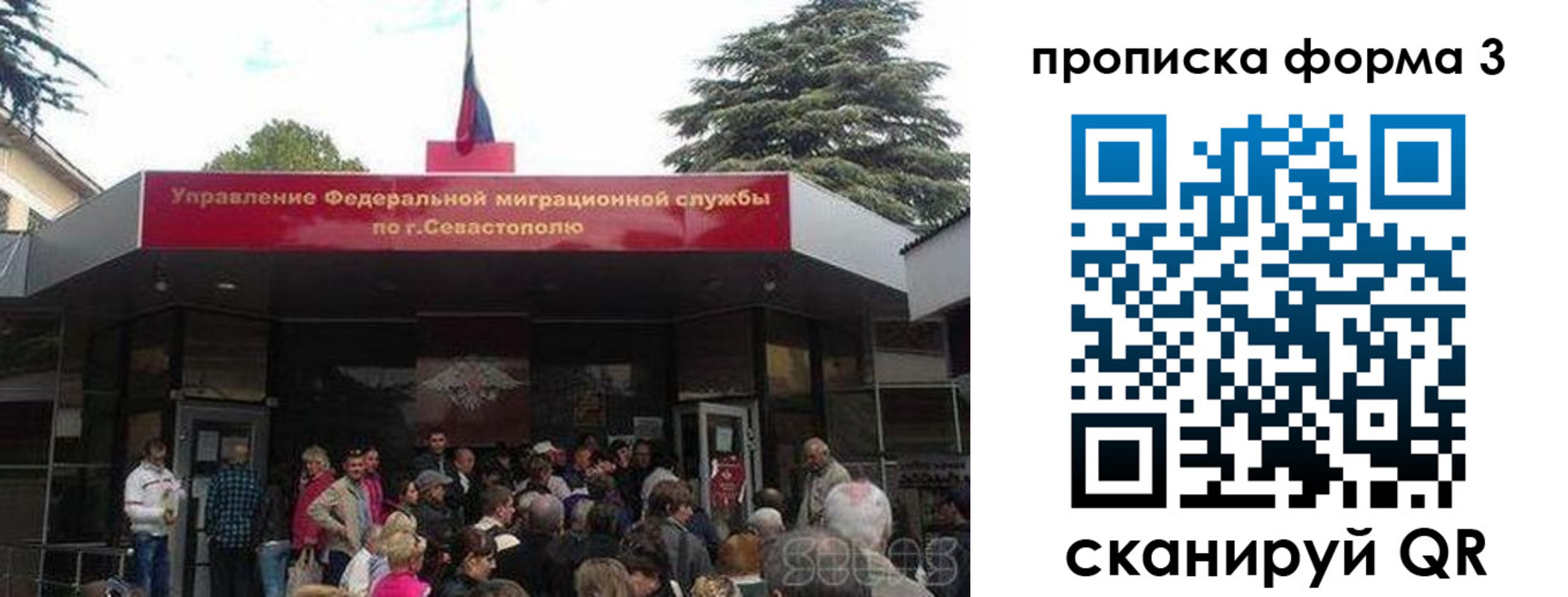 прописка ребенка в Зверево