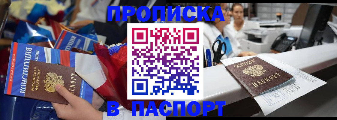 прописка для военкомата в Зверево