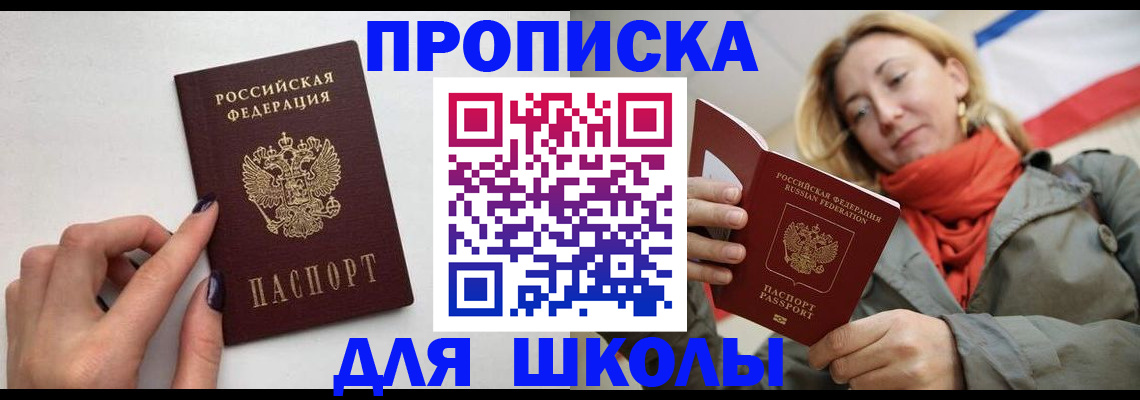 прописка гарантия в Зверево