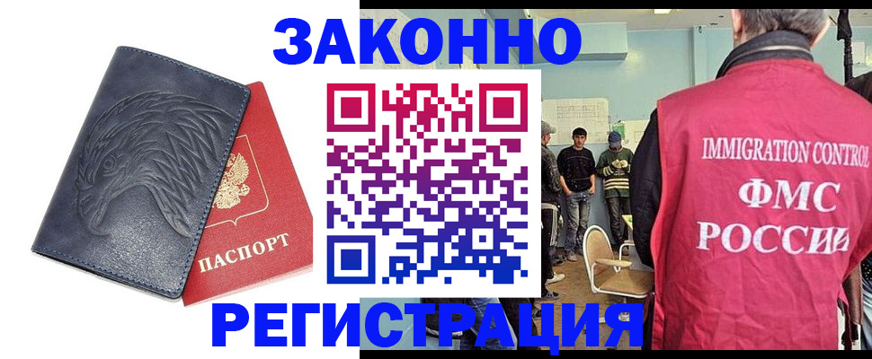 прописка паспорт в Зверево