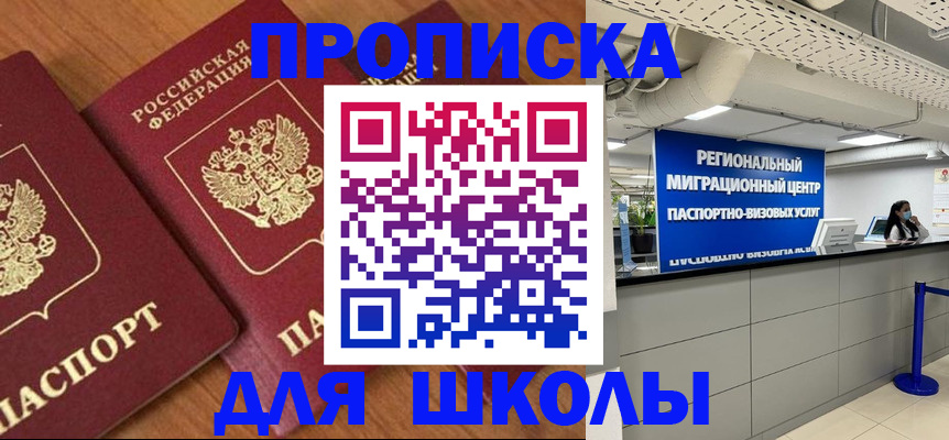 временная регистрация собственник в Зверево