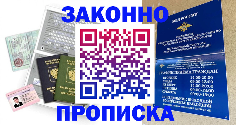 найти адрес прописки в Зверево