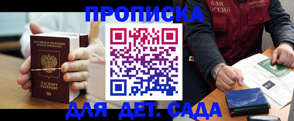 миграционный учет в Зверево