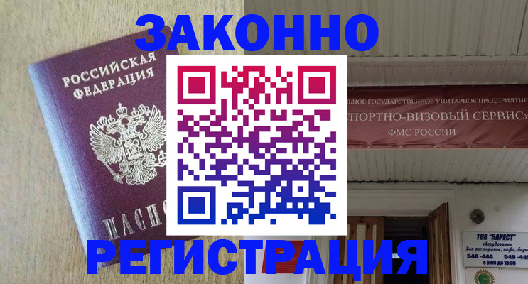 найти адрес прописки в Зверево