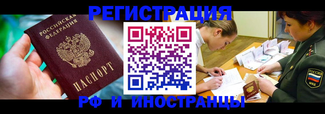 прописка в квартире в Зверево